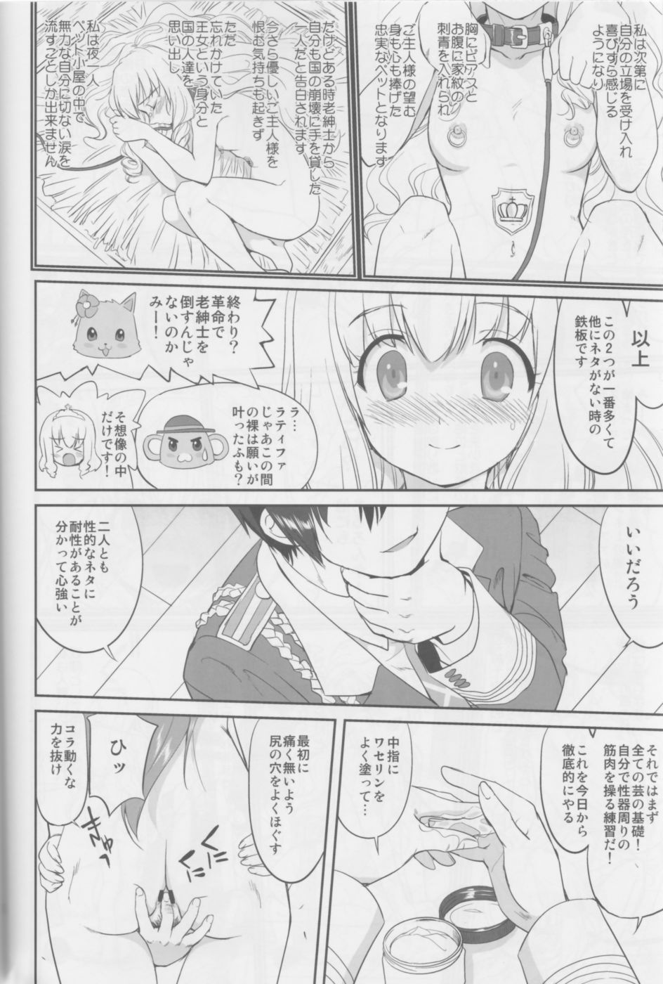 Hentai Manga Comic-Amagi Strip Gekijou-Read-33